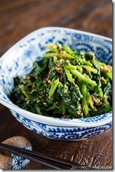 Spinach with Gamasio